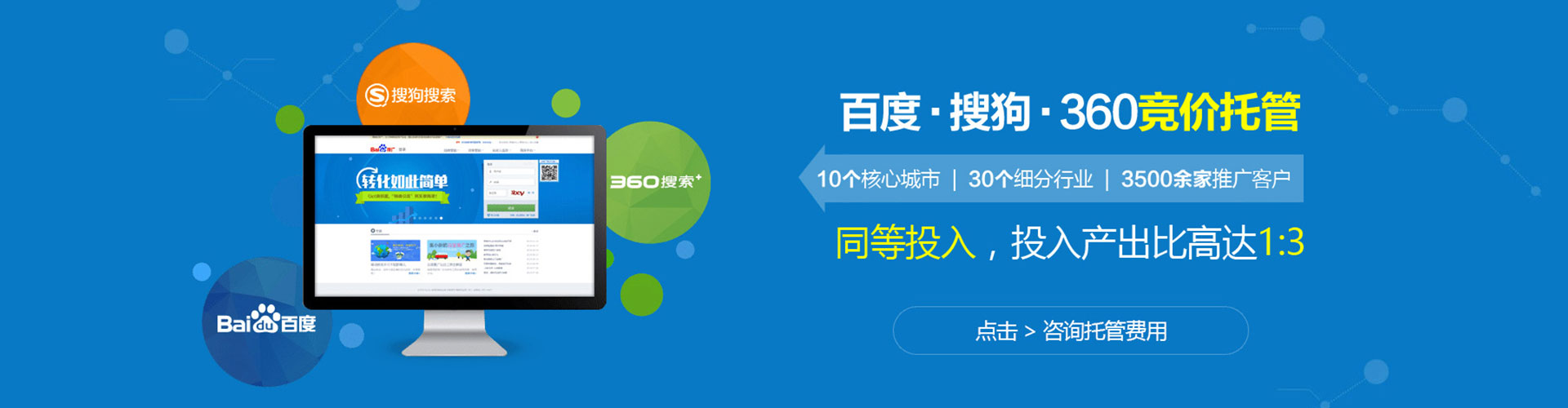 阆中百度竞价代理
