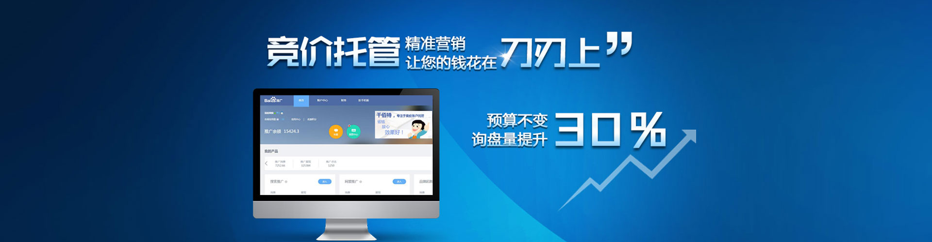 阆中百度推广代理